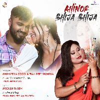 Ahinor Bhija Bhija, Listen the song Ahinor Bhija Bhija, Play the song Ahinor Bhija Bhija, Download the song Ahinor Bhija Bhija