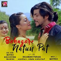 Bohagore Natun Pat, Listen the song Bohagore Natun Pat, Play the song Bohagore Natun Pat, Download the song Bohagore Natun Pat