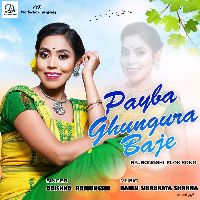 Payba Ghungura Baje, Listen the song Payba Ghungura Baje, Play the song Payba Ghungura Baje, Download the song Payba Ghungura Baje