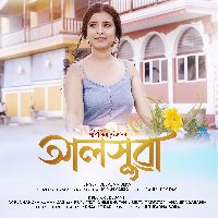 Alokhua, Listen the song Alokhua, Play the song Alokhua, Download the song Alokhua