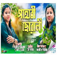 Pahari Suwali, Listen the song Pahari Suwali, Play the song Pahari Suwali, Download the song Pahari Suwali