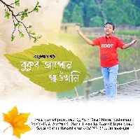 Bukur Apun Gaonkhoni