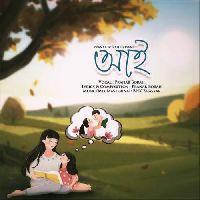Aai, Listen the song Aai, Play the song Aai, Download the song Aai