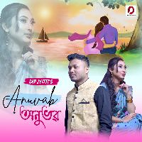 Anuvab, Listen the song Anuvab, Play the song Anuvab, Download the song Anuvab