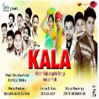 O Dulal Re, Listen the song O Dulal Re, Play the song O Dulal Re, Download the song O Dulal Re