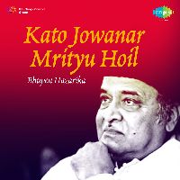 Etukura Alokhuwa Megh, Listen the song Etukura Alokhuwa Megh, Play the song Etukura Alokhuwa Megh, Download the song Etukura Alokhuwa Megh