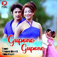 Gupone Gupone, Listen the song Gupone Gupone, Play the song Gupone Gupone, Download the song Gupone Gupone