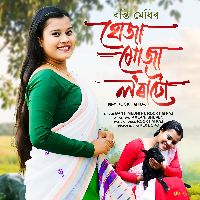 Huja Muja Loratu