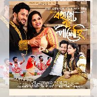 Bohage Oi Palehi - Single