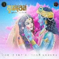 Brindabon ( Place of lord), Listen the song Brindabon ( Place of lord), Play the song Brindabon ( Place of lord), Download the song Brindabon ( Place of lord)