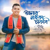 Amar Naika Sakori