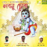 Doyar Thakur Hori
