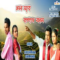Chal Jabo Bagane Kaam, Listen the song Chal Jabo Bagane Kaam, Play the song Chal Jabo Bagane Kaam, Download the song Chal Jabo Bagane Kaam