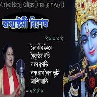 Janmastami