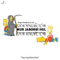 Mur Jaborei Hol, Listen the song Mur Jaborei Hol, Play the song Mur Jaborei Hol, Download the song Mur Jaborei Hol