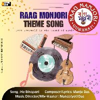 Raag Monjori Theme Song, Listen the song Raag Monjori Theme Song, Play the song Raag Monjori Theme Song, Download the song Raag Monjori Theme Song