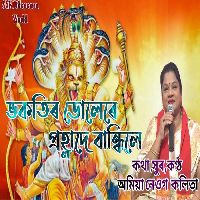 Bhakotir Dulere