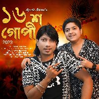 Sullashwa Gopi, Listen the song Sullashwa Gopi, Play the song Sullashwa Gopi, Download the song Sullashwa Gopi