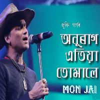 Anurag Etiya Tumale