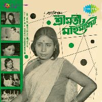 Neela Akakhore, Listen the song Neela Akakhore, Play the song Neela Akakhore, Download the song Neela Akakhore