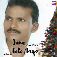 Janam Dele Aayo