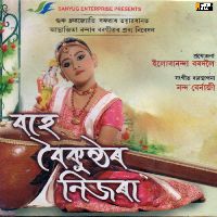 Narayan Kahe Bhokoti Koru, Listen the song Narayan Kahe Bhokoti Koru, Play the song Narayan Kahe Bhokoti Koru, Download the song Narayan Kahe Bhokoti Koru