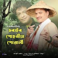 Sorai Puhoniya Puwali (Mon Faguni)