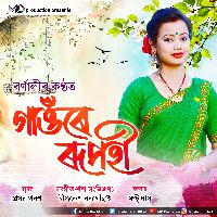 Gaonre Rupohi, Listen the song Gaonre Rupohi, Play the song Gaonre Rupohi, Download the song Gaonre Rupohi