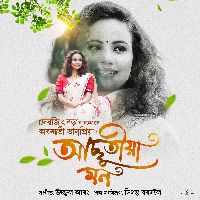 Asutiya Mon