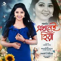Ekhonei Hiya