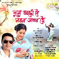 Duiu Asu boi morom sagar hoi