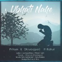 Ubhati Nahe, Listen the song Ubhati Nahe, Play the song Ubhati Nahe, Download the song Ubhati Nahe