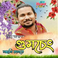 Lorali Kalote(Gumseng)