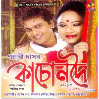 Aam Dali, Listen the song Aam Dali, Play the song Aam Dali, Download the song Aam Dali