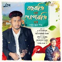 Bohurangi Bai Khoparangi Bai