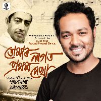 Tumar Lagat Pratham Dekha