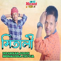 Mitali, Listen the song Mitali, Play the song Mitali, Download the song Mitali