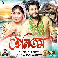 Oinitom (Chitralekha 2025)
