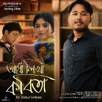Adha Likha Kobita