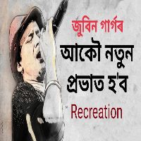 AKOU NATUN PRABHAT HOBO (Recreation)