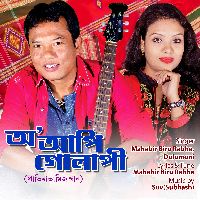 O Aapi Gulapi - Single
