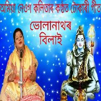 Mohinir Rup Dekhi