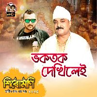 Bhokotok Dhikile (From Sirumoni 2025)