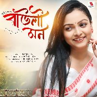 Bauli Mon