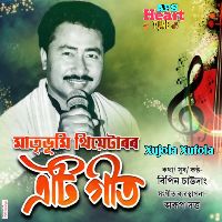 Xujola Xufola Eti Geet(From Theater Matribhumi)