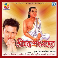 Narayan Kahe, Listen the song Narayan Kahe, Play the song Narayan Kahe, Download the song Narayan Kahe