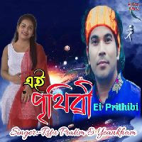 Ei Prithibi, Listen the song Ei Prithibi, Play the song Ei Prithibi, Download the song Ei Prithibi