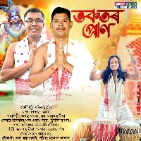 Bhakatar Pran