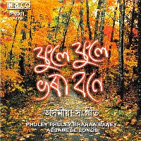 Rachi Che Bhejal Kuli, Listen the song Rachi Che Bhejal Kuli, Play the song Rachi Che Bhejal Kuli, Download the song Rachi Che Bhejal Kuli
