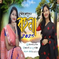 Bohona 2025
